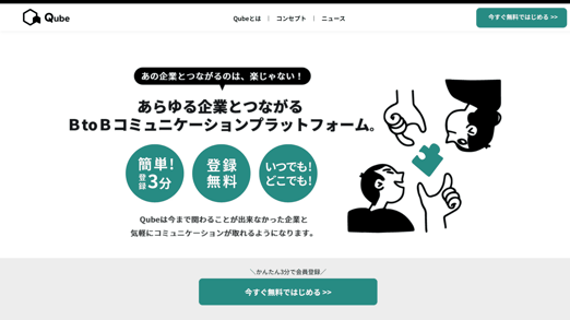 【実践事例】HubSpot(ハブスポット)で複数サイトを一元管理!目的の違う3サイトをまとめるIT企業の運用_挿絵4