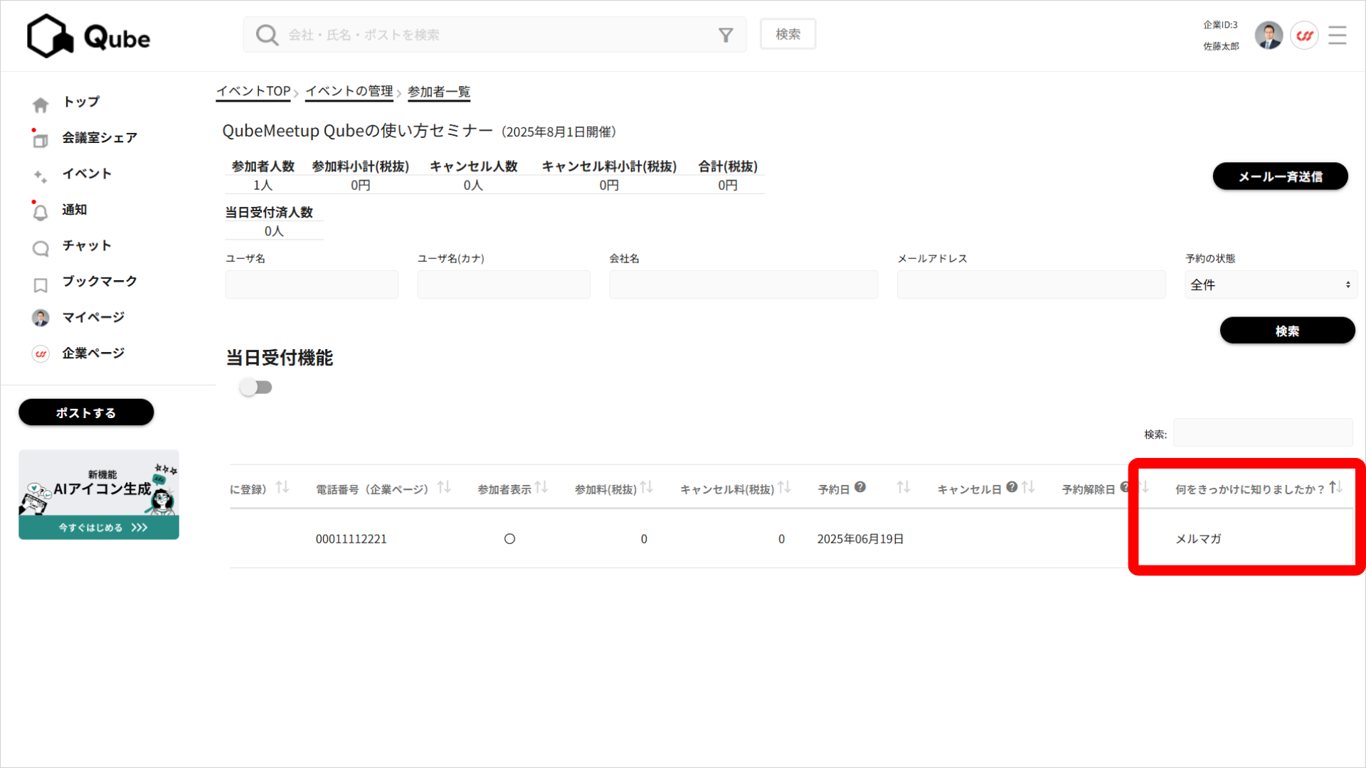 ブログ (2)