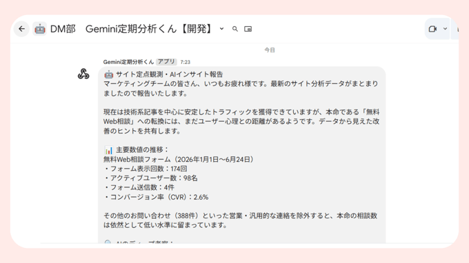 ブログ【実践事例】生成AIでマーケティング業務を効率化!内製チームによる活用のリアル (2) (1)
