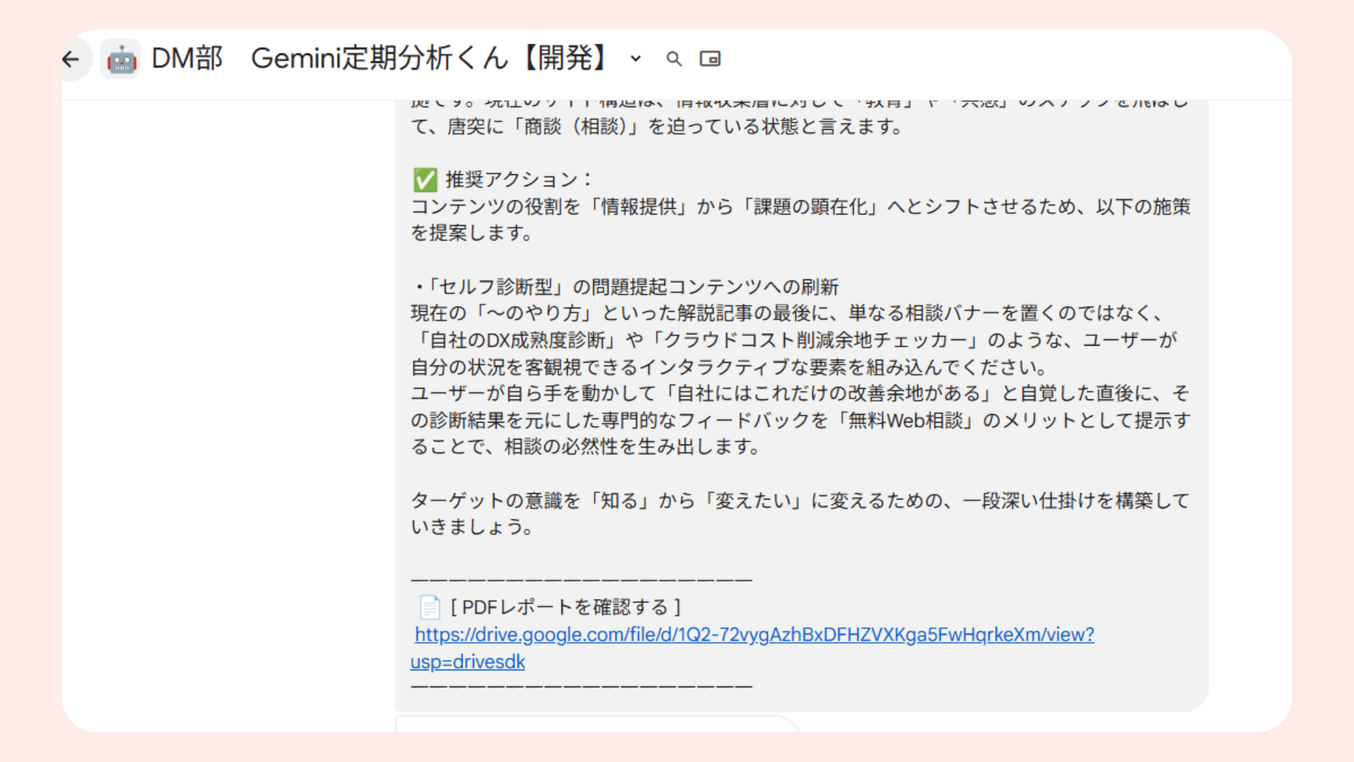 ブログ【実践事例】生成AIでマーケティング業務を効率化!内製チームによる活用のリアル (3) (1)