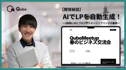 技術ブログhttps://www.css-net.co.jp/qube/news/20260317