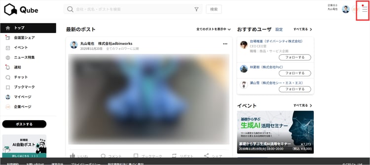 1. 画面右上側の「三」をクリックします。-1