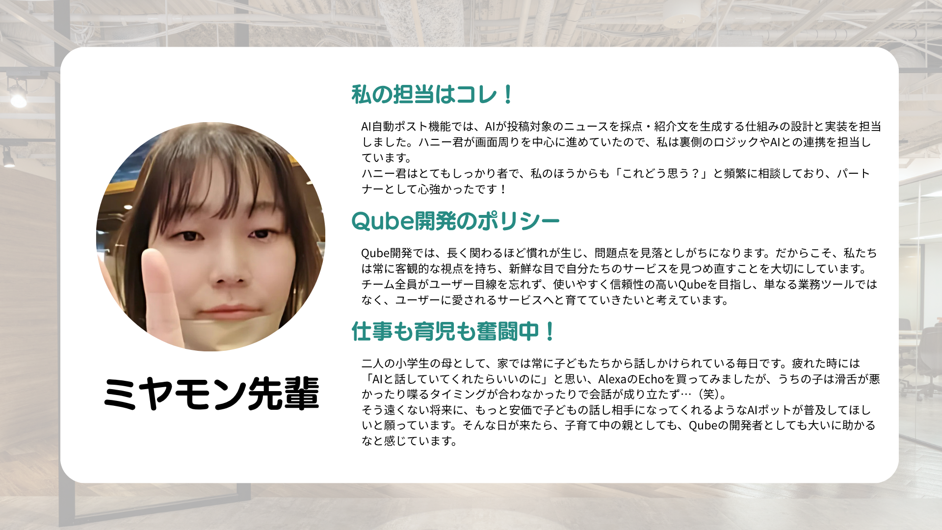 202507_SNS自動投稿 (19)