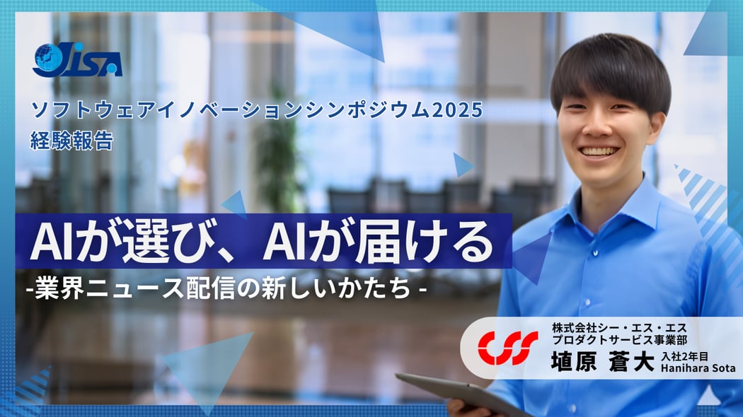 AIが選び、AIが届ける