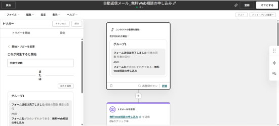 HubSpot「フォーム」の活用と連携設定|問い合わせ通知をGoogle Chatへ自動化する方法_キャプチャ1