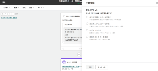 HubSpot「フォーム」の活用と連携設定|問い合わせ通知をGoogle Chatへ自動化する方法_キャプチャ4