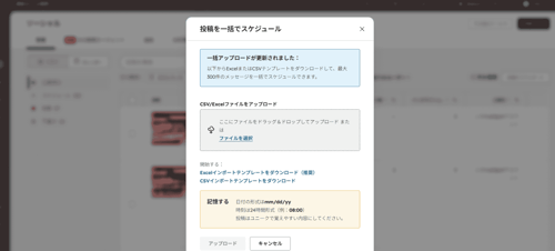 HubSpot(ハブスポット)で複数SNS運用を効率化!投稿予約から分析までを一括管理する実践テクニック_キャプチャ②