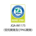 ISO 27001:2013／JIS Q 27001:2014認定番号　JQA-IM1175