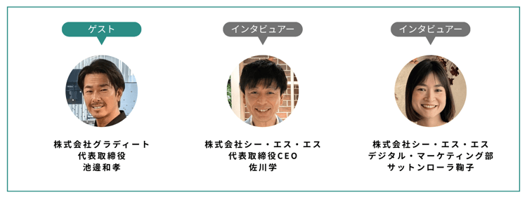 ikebe_interview-member