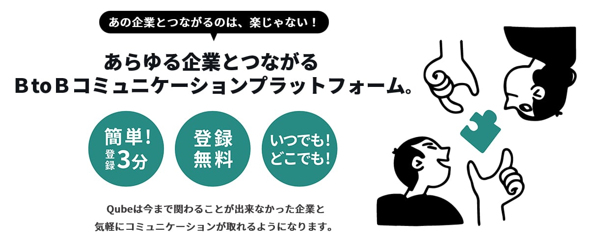 QubeLPへのリンク画像