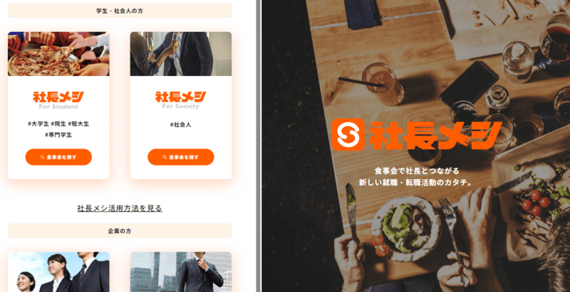 shacho-meshi-kv